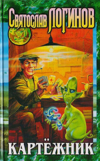 Картёжник
