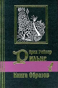 Книга образов