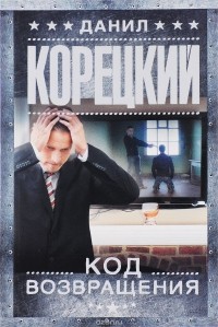 Код возвращения