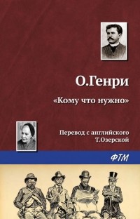 "Кому что нужно"