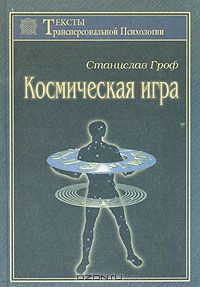 Космическая игра