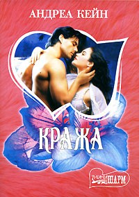 Кража