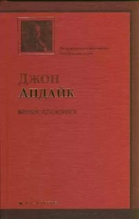 Кролик успокоился