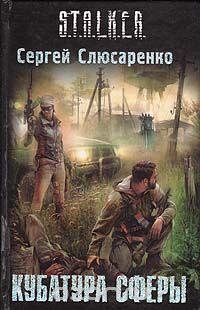 Кубатура сферы