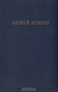 Лачплесис