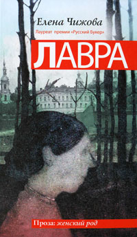Лавра