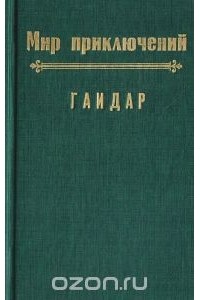 Лесные братья