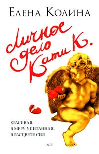 Личное дело Кати К
