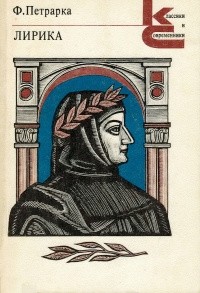 Лирика