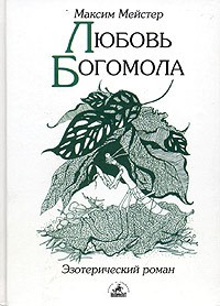 Любовь Богомола