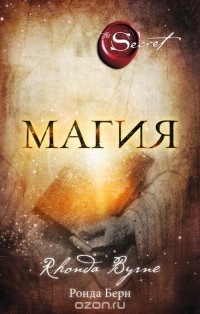 Магия