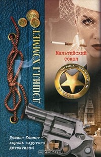 Мальтийский сокол