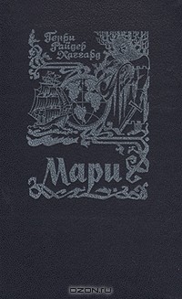 Мари