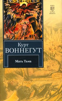 Мать Тьма