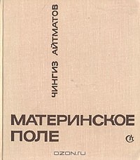 Материнское поле