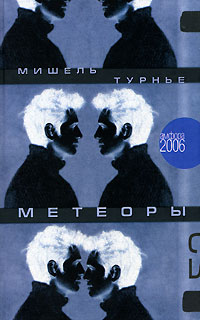 Метеоры