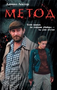 Метод