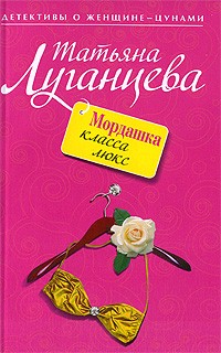 Мордашка класса люкс