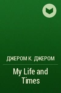 My Life and Times