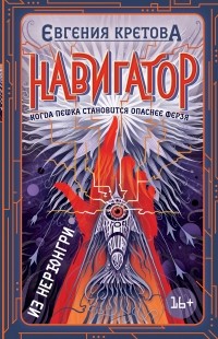 Навигатор из Нерюнгри