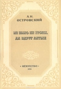 Не было ни гроша, да вдруг алтын