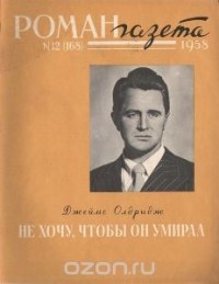 Не хочу, чтобы он умирал