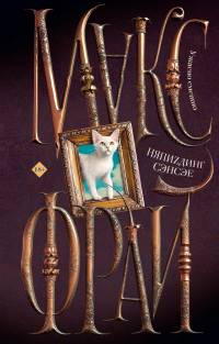 НяпиZдинг СЭНСЭЕ