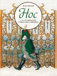 Нос