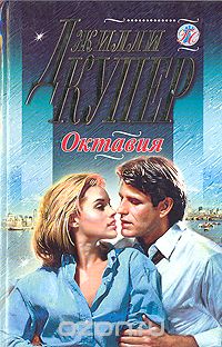 Октавия