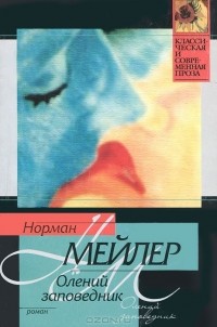 Олений заповедник