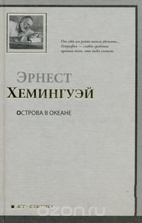 Острова в океане