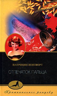 Отпечаток пальца
