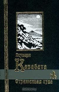 Отраженная луна