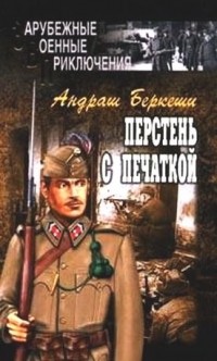 Перстень с печаткой