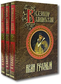 Первые Романовы