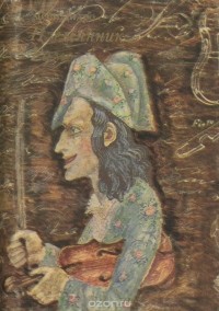Племянник Рамо