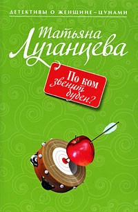 По ком звенит бубен?