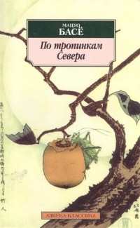 По тропинкам Севера
