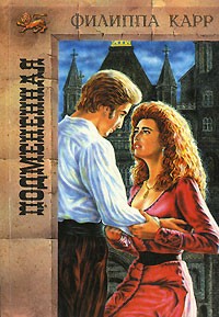 Подмененная