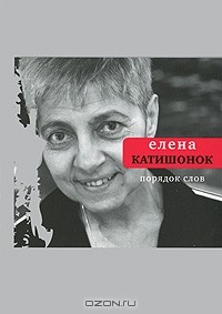 Порядок слов