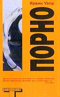 Порно