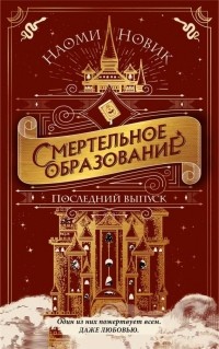 Последний выпуск