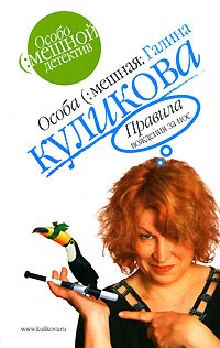 Правила вождения за нос