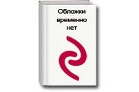 Превращения любви