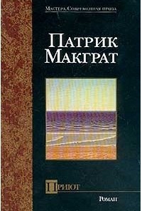 Приют