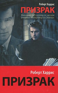 Призрак