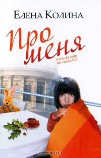 Про меня