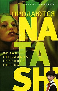 Продаются Natashi