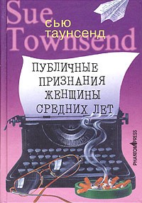 Публичные признания женщины средних лет