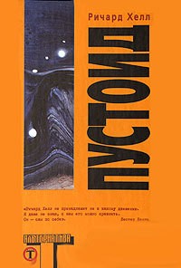 Пустоид